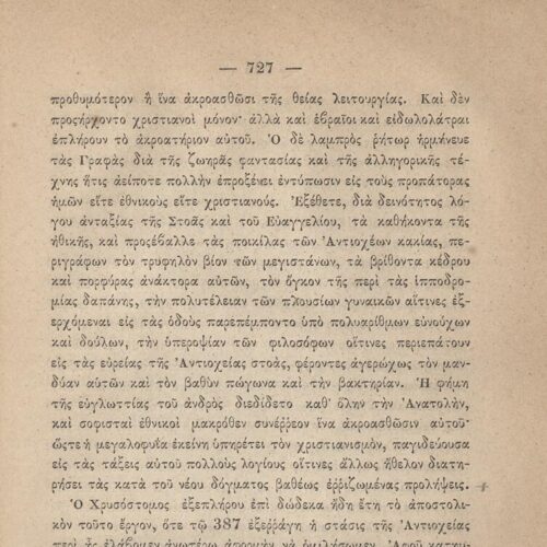 20.5 x 13.5 cm; 2 s.p. + ις’ p. + 789 p. + 3 s.p. + 1 insert; p. [α’] half-title page, p. [γ’] title page and motto